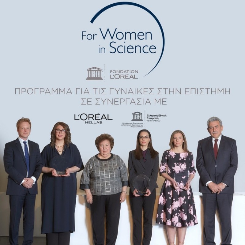 Η 11η τελετή βράβευσης του ελληνικού προγράμματος L'Oreal - Unesco για τις Γυναίκες στην Επιστήμη