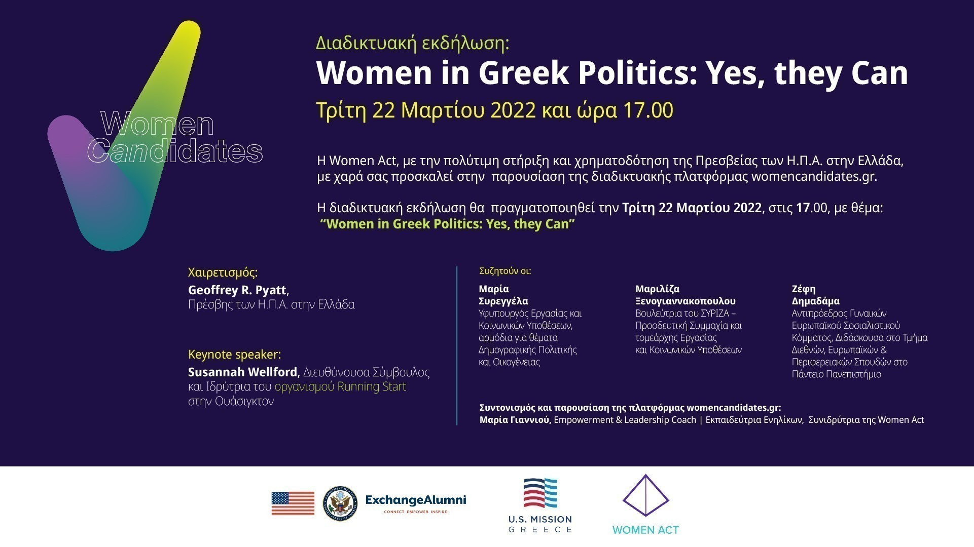 Στην παρουσίαση της διαδικτυακής πλατφόρμας womencandidates.gr, της πρώτης διαδικτυακής πλατφόρμας στην Ελλάδα που στηρίζει τη γυναικεία συμμετοχή και εκπροσώπηση στην πολιτική παρέχοντας όλα τα απαραίτητα εργαλεία στις γυναίκες που επιθυμούν να εκλεγούν σε δημόσια αξιώματα, προσκαλεί η Women Act